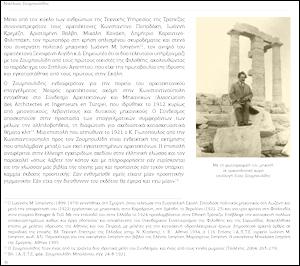 Νικόλαος Ζουμπουλίδης