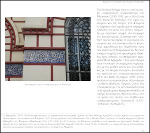 Νικόλαος Ζουμπουλίδης