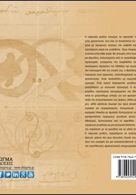 Νικόλαος Ζουμπουλίδης