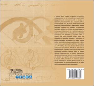 Νικόλαος Ζουμπουλίδης