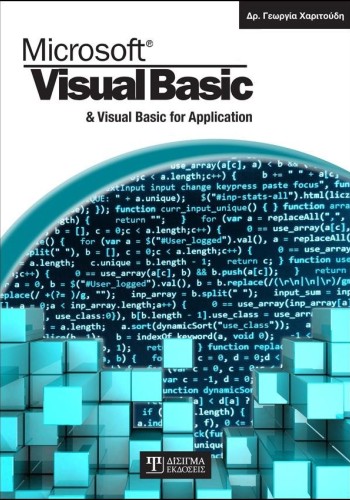 Visual Basic & Visual Basic for Application