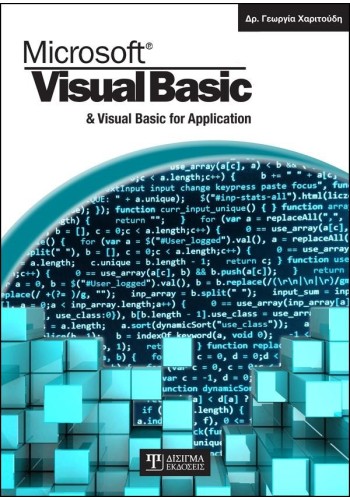 Visual Basic & Visual Basic for Application