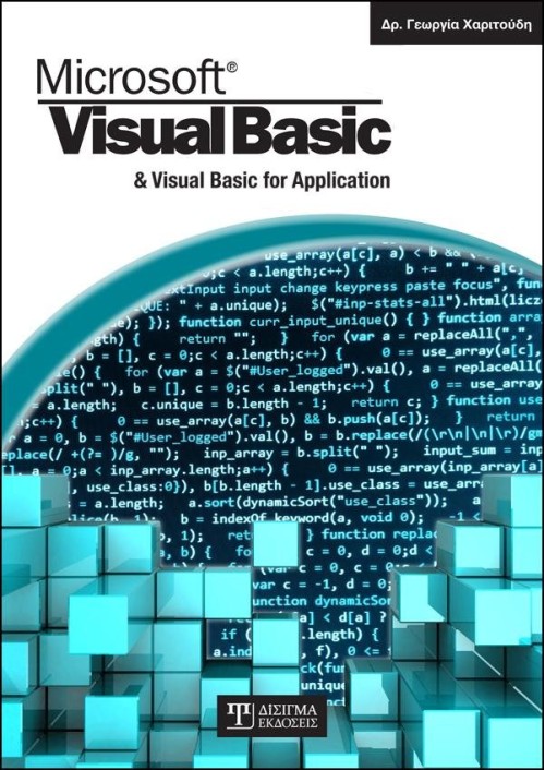 Visual Basic & Visual Basic for Application