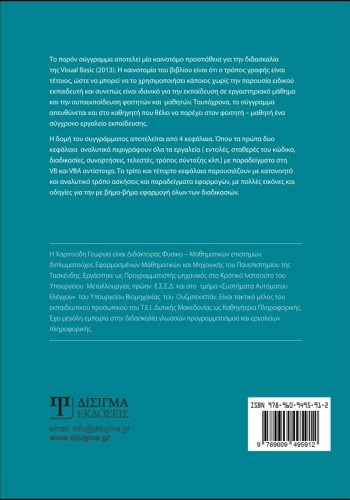 Visual Basic & Visual Basic for Application