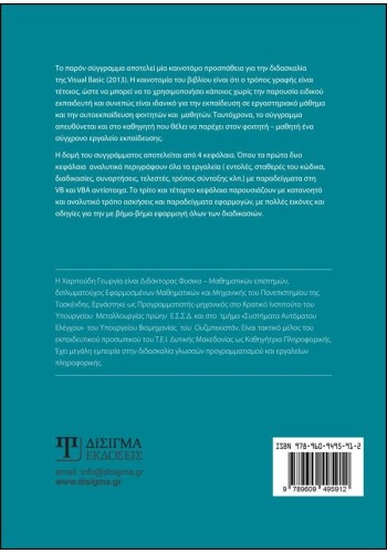 Visual Basic & Visual Basic for Application