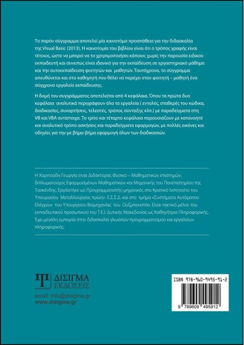 Visual Basic & Visual Basic for Application