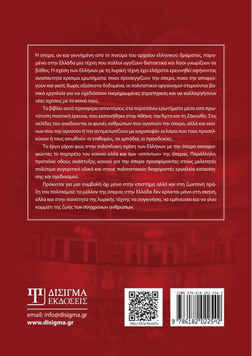 Ηχώ του αγνώστου