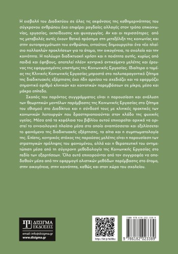 Διαδίκτυο και Εξαρτήσεις Διαδίκτυο και Εξαρτήσεις