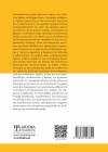 Διαστάσεις εκπαιδευτικής Ηγεσίας